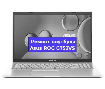 Замена материнской платы на ноутбуке Asus ROG G752VS в Красноярске
